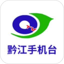 黔江手机台手机版