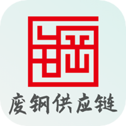 钢生联废钢