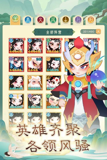 奔跑吧主公最新版 v4.5 安卓版0