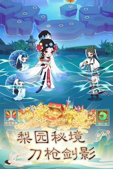 奔跑吧主公最新版 v4.5 安卓版2