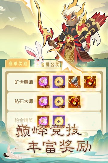 奔跑吧主公最新版 v4.5 安卓版1