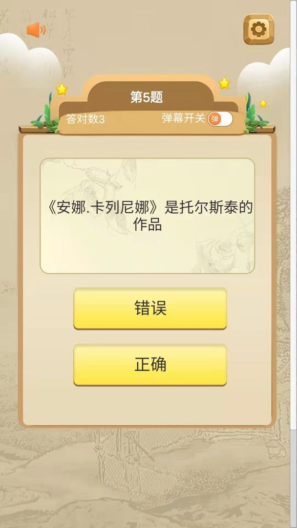 全能学霸 全能学霸