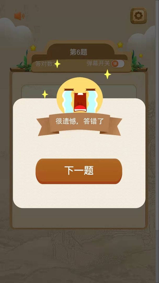 全能学霸手游 v1.0.0 安卓版0