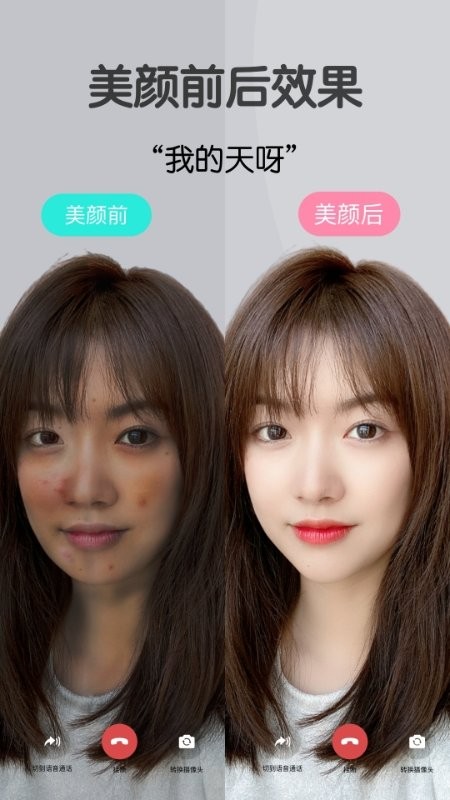 微视频美颜app手机版 v2.4.1 安卓版0