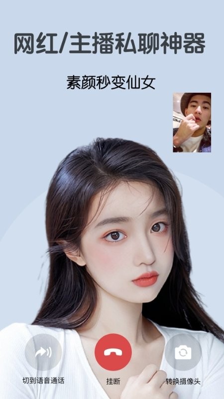 微视频美颜app手机版 v2.4.1 安卓版1