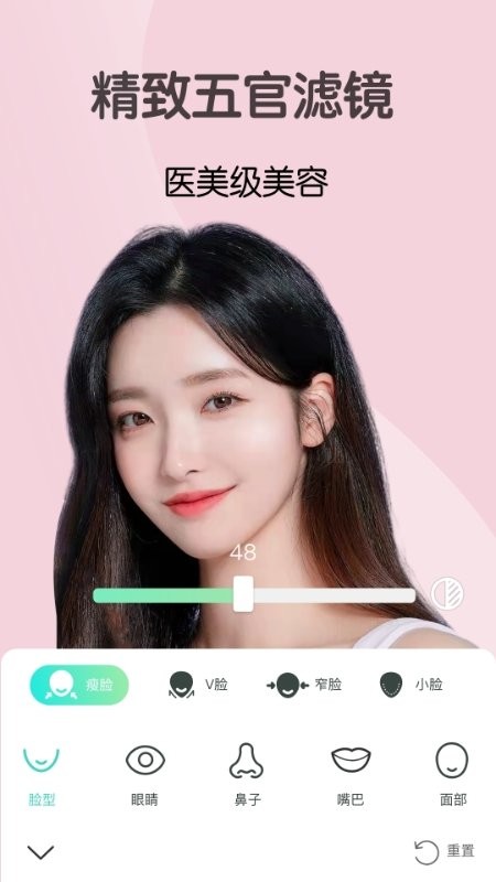 微视频美颜app手机版 v2.4.1 安卓版3
