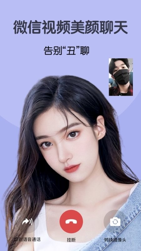 微视频美颜app手机版 v2.4.1 安卓版4