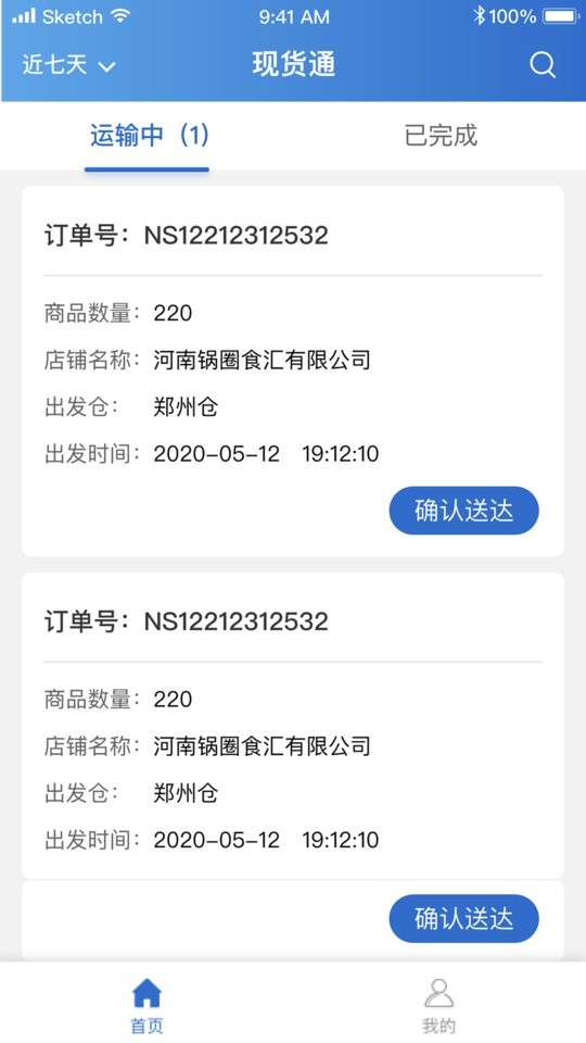 华鼎司机版 v1.2.3 安卓版 1
