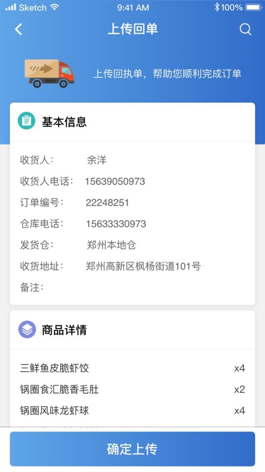 华鼎司机版 华鼎司机最新版app下载