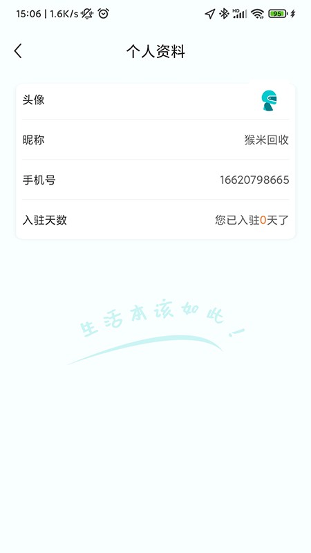 猴米司机手机版 v1.0.1 安卓版0