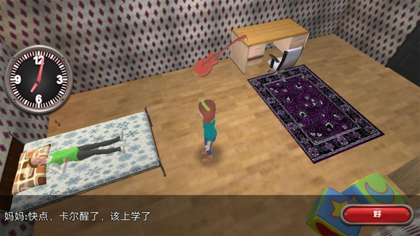 都市家庭生活手游 v1.0.1 安卓版0