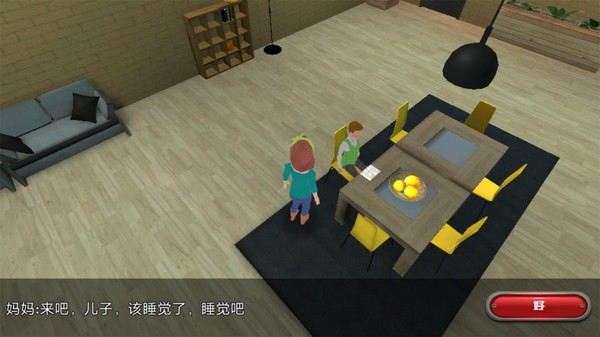 都市家庭生活手游 v1.0.1 安卓版1