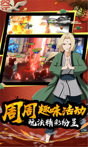 火影四代重生正版游戏 v1.0 安卓版0