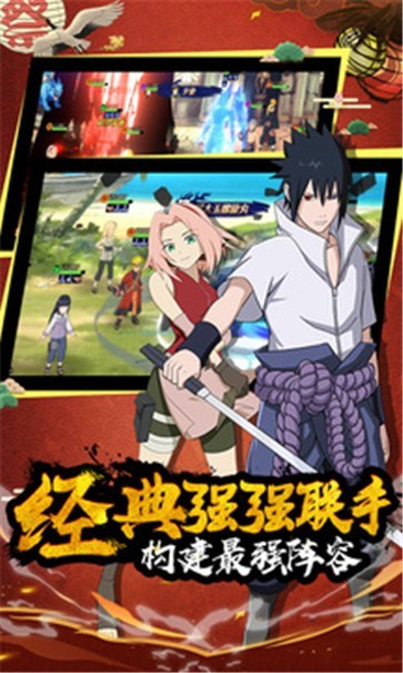 火影四代重生正版游戏 v1.0 安卓版2