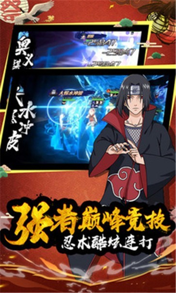 火影四代重生正版游戏 v1.0 安卓版3