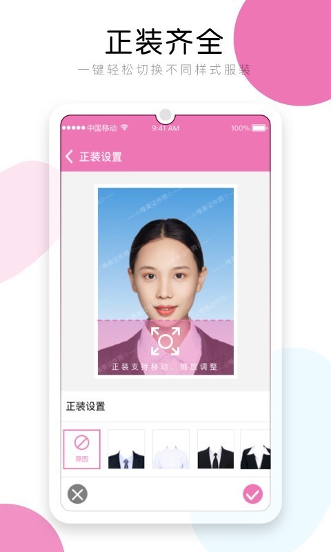 唯美证件照手机版 v1.0 安卓版0