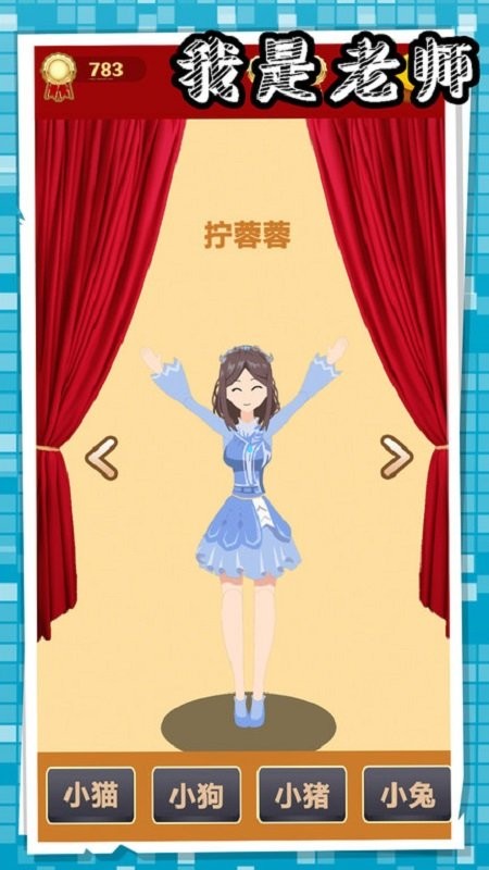 我是老师最新版 v1.0.25 安卓免费版0