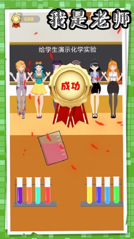 我是老师最新版 v1.0.25 安卓免费版1