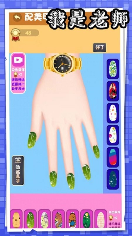 我是老师最新版 v1.0.25 安卓免费版2