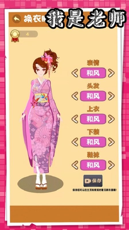 我是老师最新版 v1.0.25 安卓免费版3