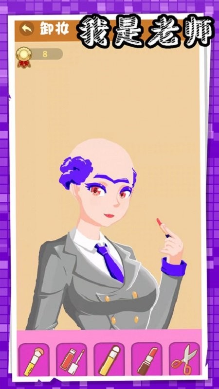 我是老师最新版 v1.0.25 安卓免费版4