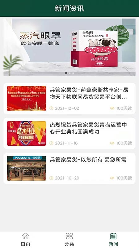 兵管家官方版 v11.0.0.3 安卓版0