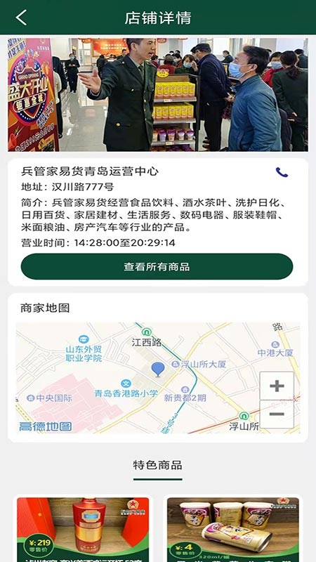 兵管家官方版 v11.0.0.3 安卓版1
