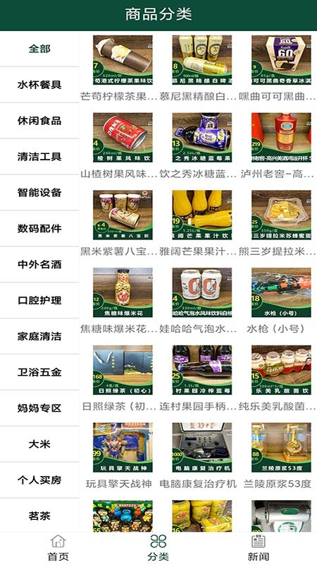 兵管家官方版 v11.0.0.3 安卓版3