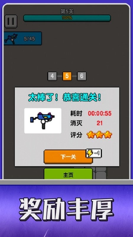 条件反射手机版 v1.0.0 安卓版3