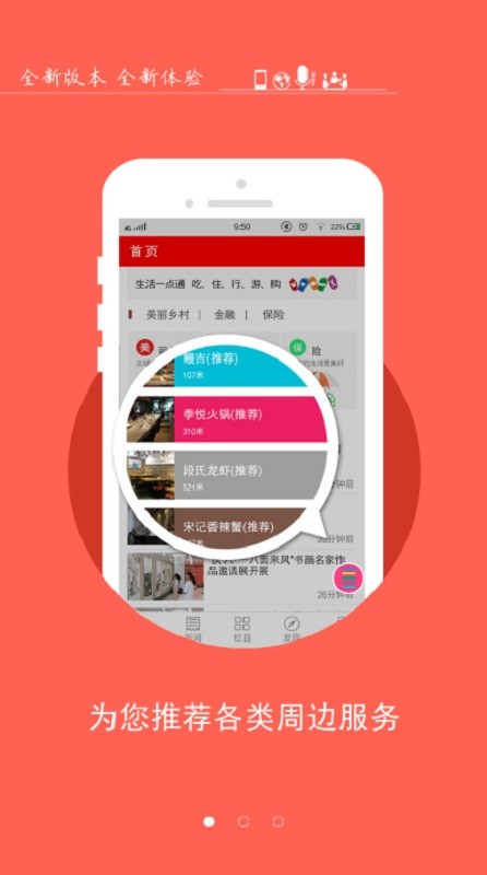 智慧隰县2022客户端 v5.9.9 安卓版1