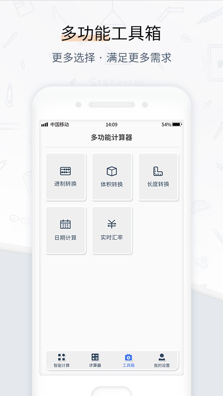 计算器语音拍照app v1.0.2 安卓版2