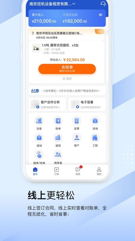 开工啦商户版app官方版 v2.6.4安卓版2