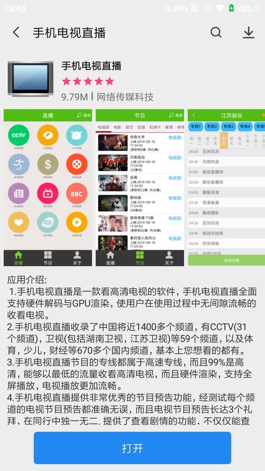 软件商店app v1.0.5 安卓版0