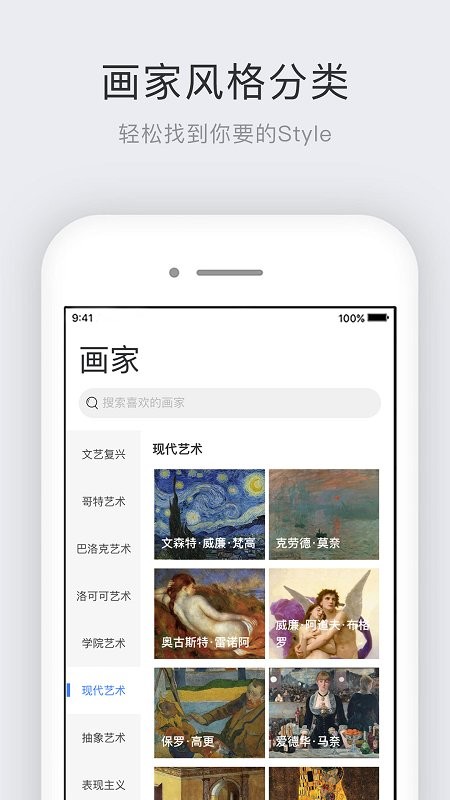 名画集免费版 v2.3.0 安卓版1