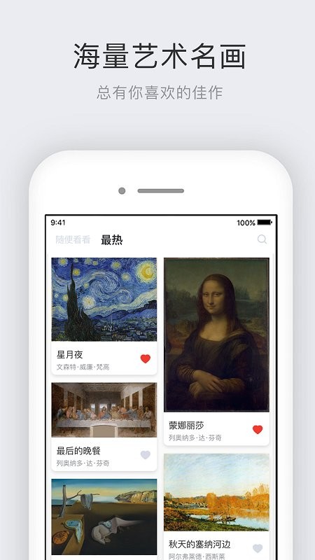名画集免费版 v2.3.0 安卓版4