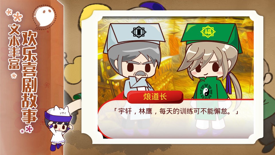 阴阳之恋完整版 1.0.0 安卓版1