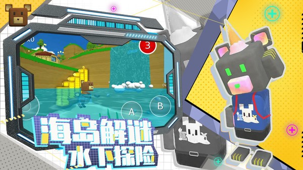 蹦蹦熊官方版 v1.1.1 安卓版2