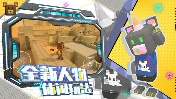 蹦蹦熊下载 蹦蹦熊游戏