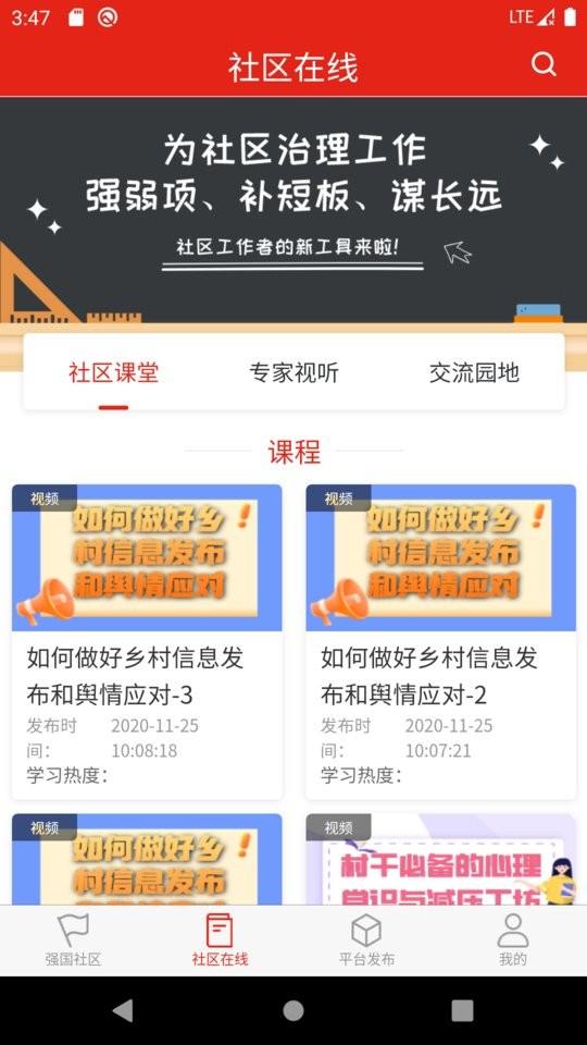 领头雁培训学习 v1.0.3 安卓版0