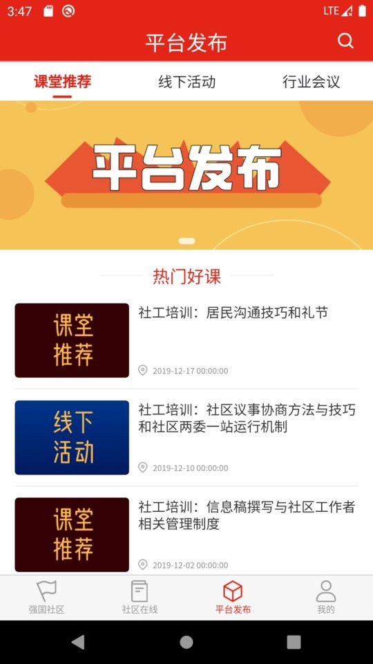 领头雁培训学习 v1.0.3 安卓版1