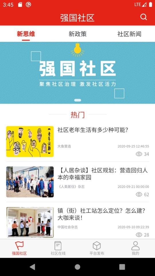 领头雁培训学习 v1.0.3 安卓版3