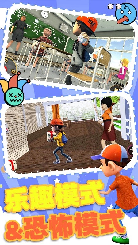 老师上课模拟游戏下载