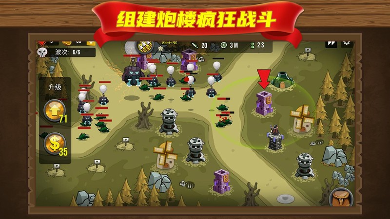 我塔防贼6手游正版 v1.0.0 安卓版1