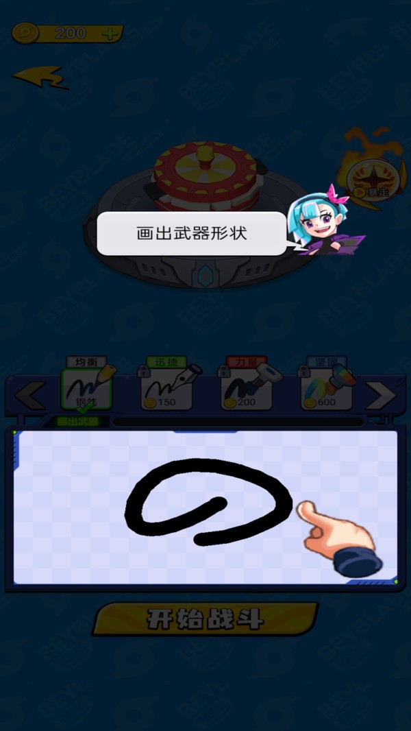 画个大陀螺小游戏 v1.0.2 安卓版0