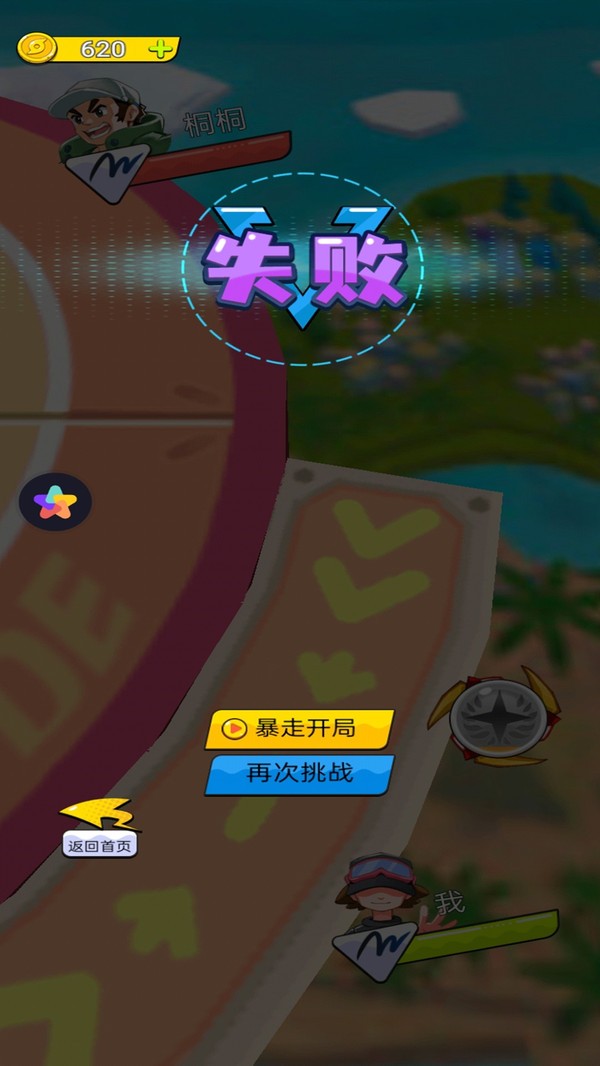 画个大陀螺小游戏 v1.0.2 安卓版1