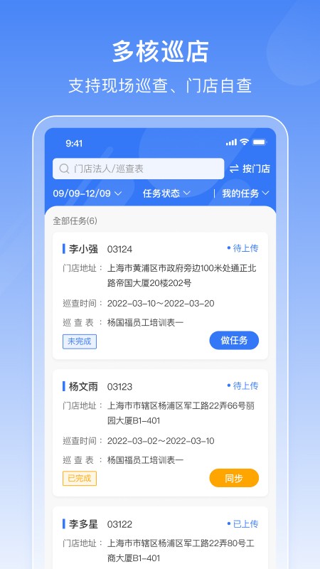 一脉连锁管理 v1.0.7 安卓版1