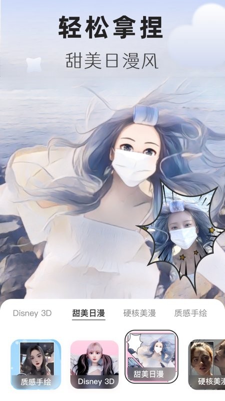 动漫头像生成器在线制作手机版 v1.0.0 安卓版0