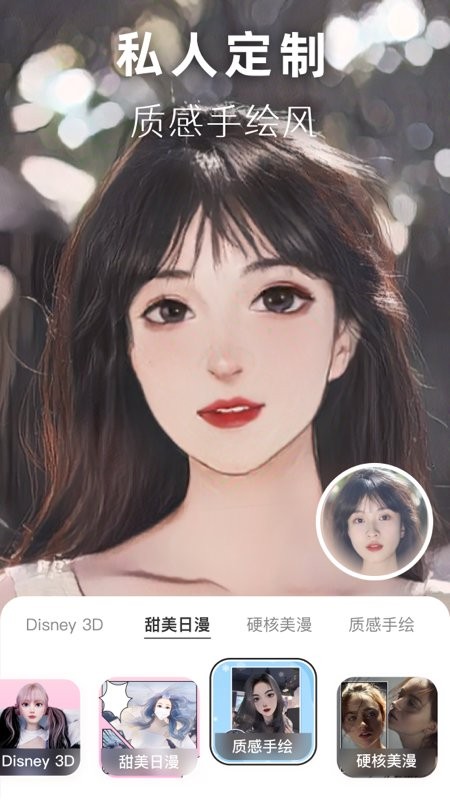 动漫头像生成器在线制作手机版 v1.0.0 安卓版1