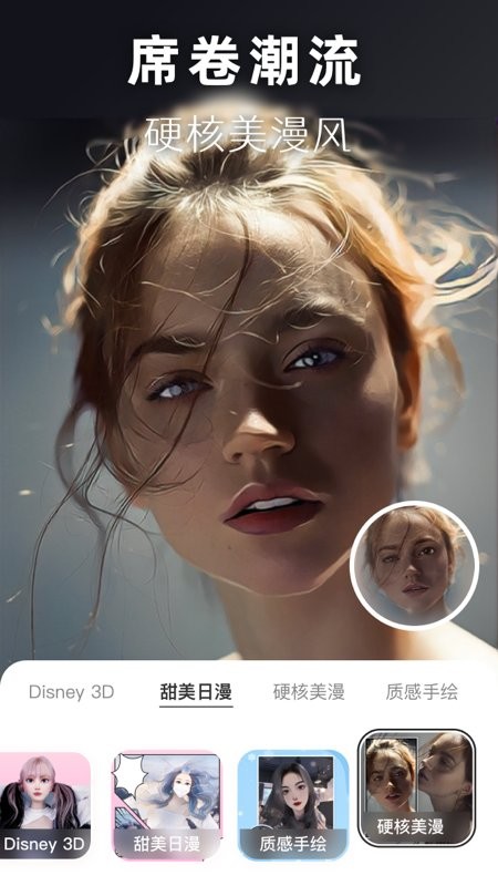 动漫头像生成器在线制作手机版 v1.0.0 安卓版2