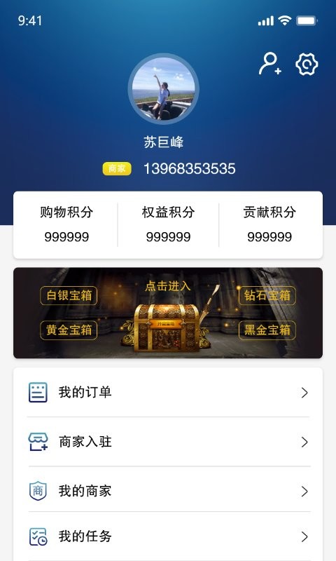 亿闪付平台手机版 v1.0.3 安卓版0